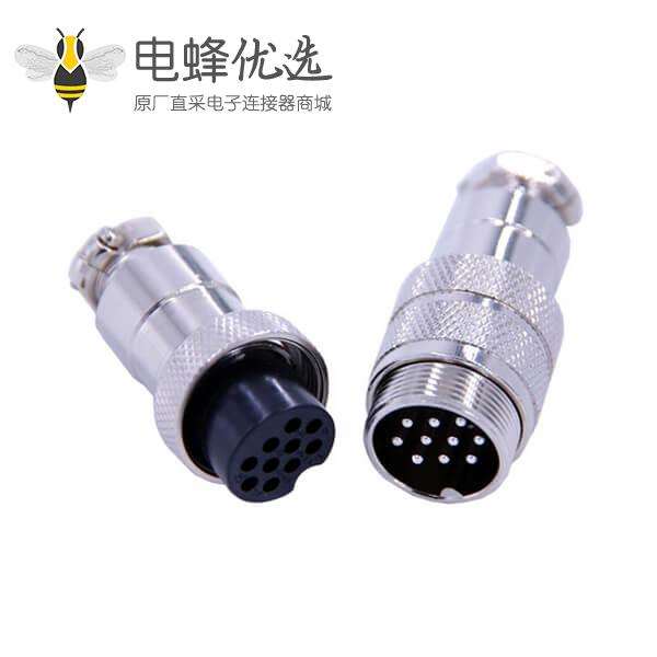 10芯电缆航空插头直式GX20对接圆形公母连接器