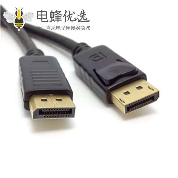 DP转DP1.8米线材支持宽度10.8Gbps