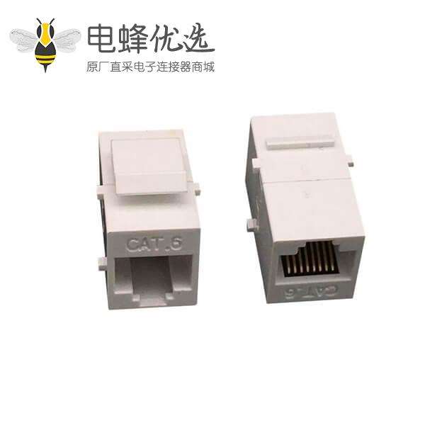 RJ45六类直通模块CAT6对接网络面板转接头网线对接母转母