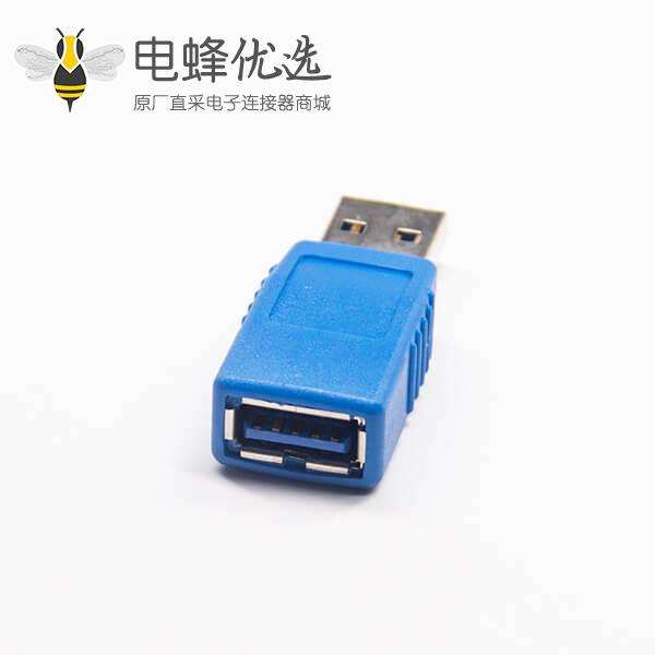 USB 3.0转接头公转母电脑周边设备用