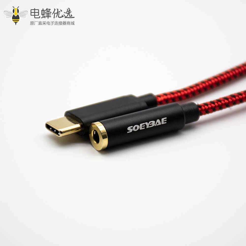耳机母头转Type-C公头直式音频线红色0.15米