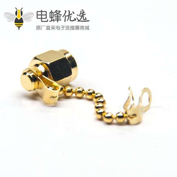 sma防尘帽带链镀金