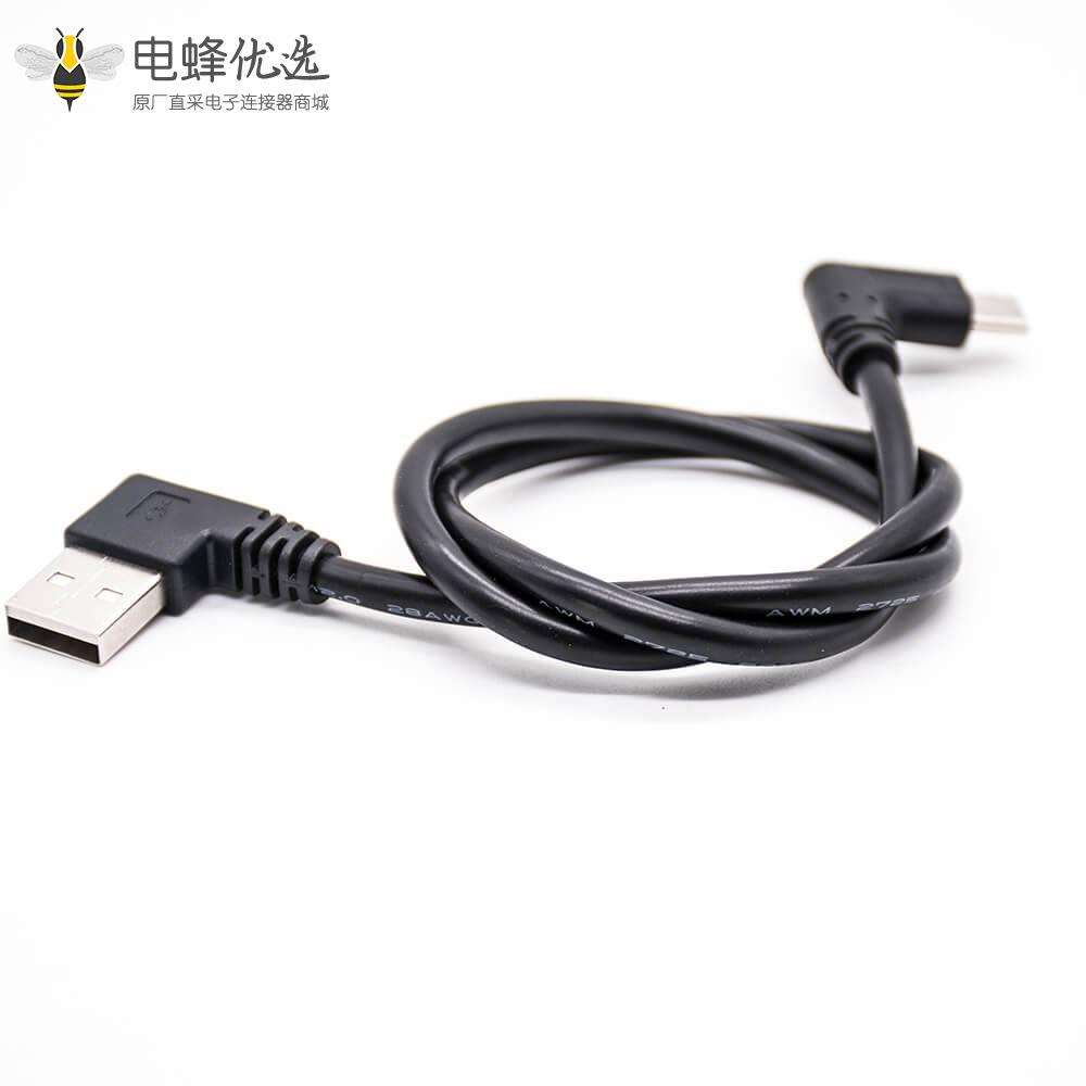 Type C转USB接口公转公弯式USB A 2.0转Type-C黑色USB转接线