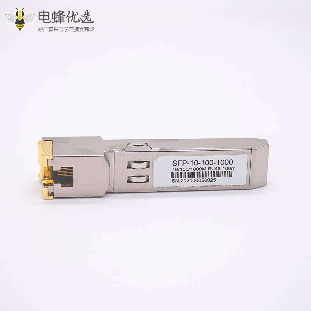 华为SFP光转电模块RJ45接口SFP-10-100-1000自适应电口模块传输距离100M
