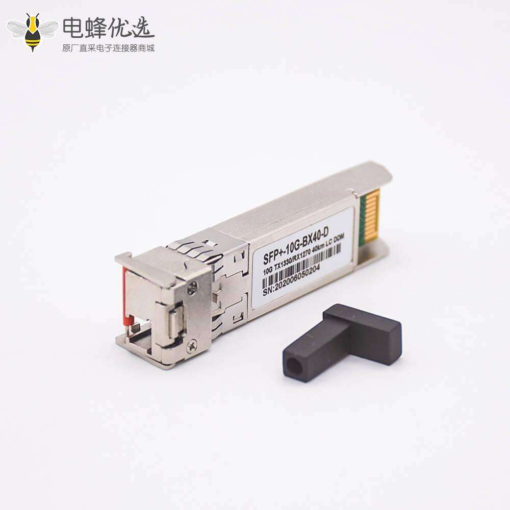 万兆单模光模块SFP+BIDI LC接口40KM波长TX1330/RX1270兼容锐捷H3C