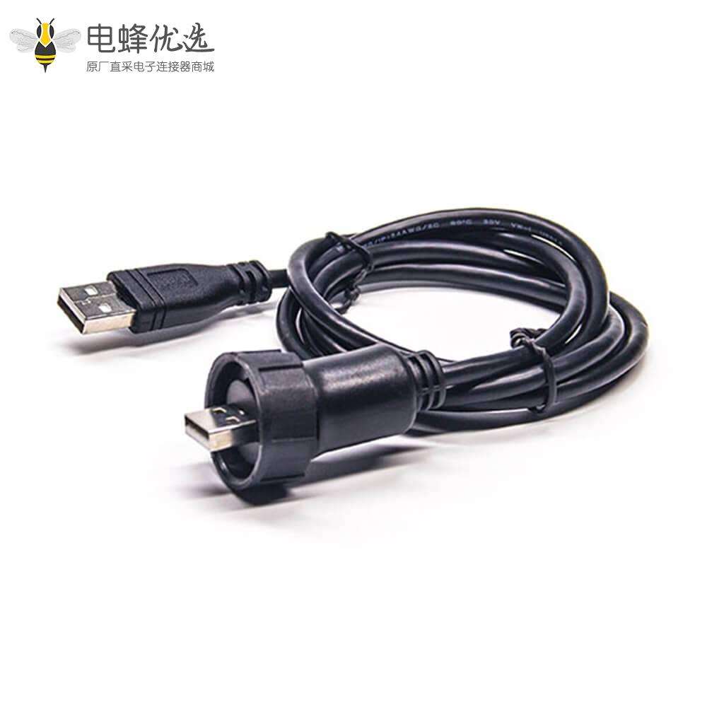 IP67 USB2.0 A公头转公头直式带转接线