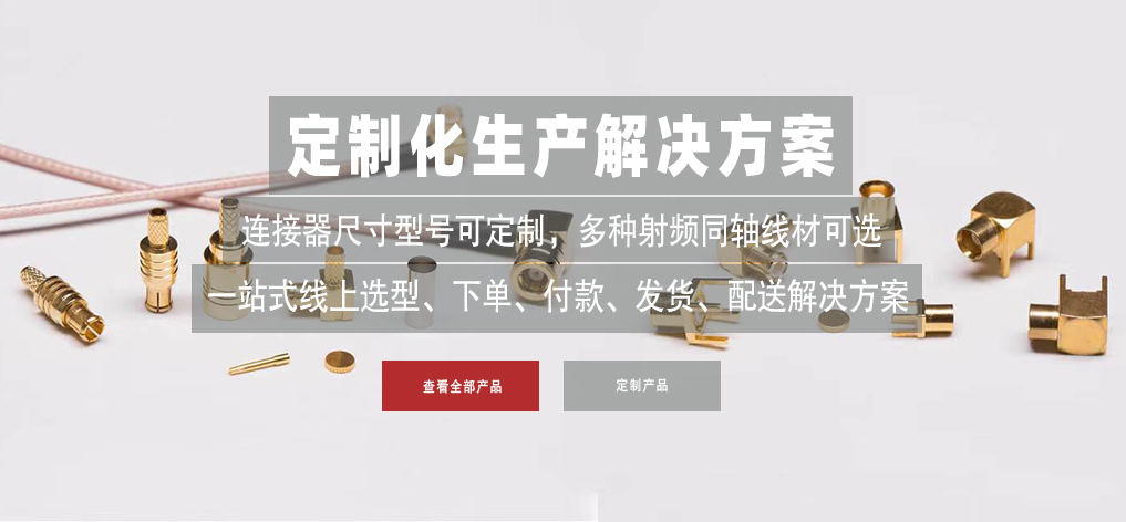 国产连接器龙头崛起