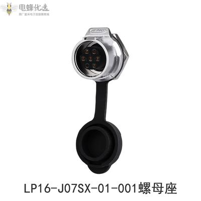 航空LP-16-7芯单孔圆型直插螺母座金属LED连接器