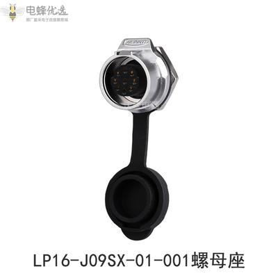 航空LP-16-9芯单孔圆型直插螺母座金属LED连接器