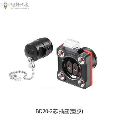 BD20防水IP68航空连接器2芯母座快插电源信号工业插座