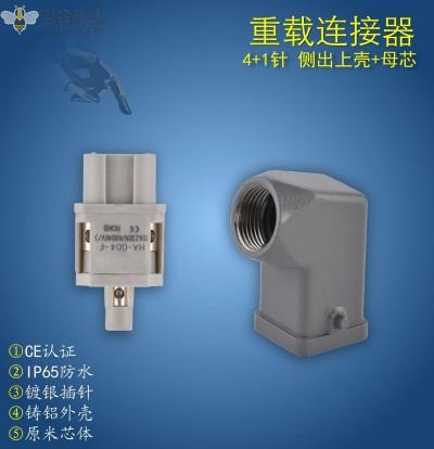 重载连接器4+1芯矩形航空10A插头插座工业防水