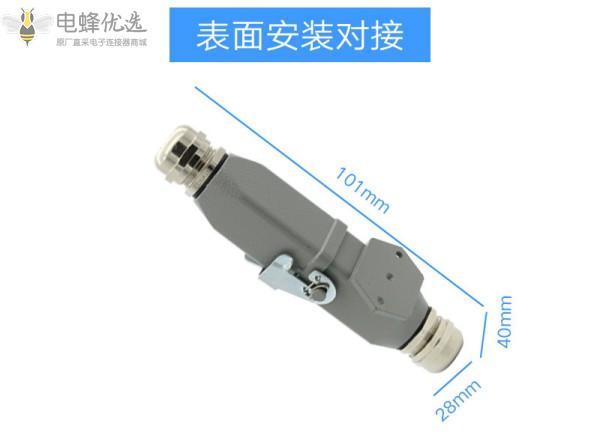 3芯3针3孔重载HDC连接器热流道温控箱矩形工业防水插头插座