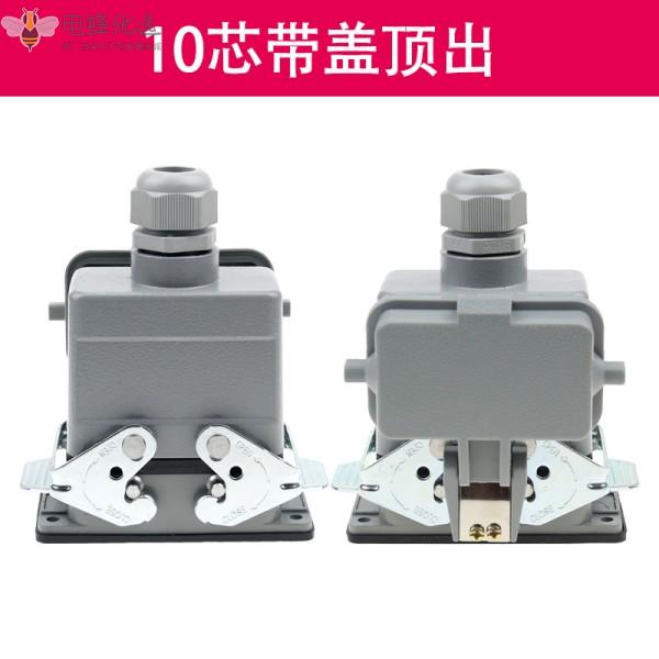 10芯HE重载连接器16A矩形防水工业插头底座带盖侧出顶出
