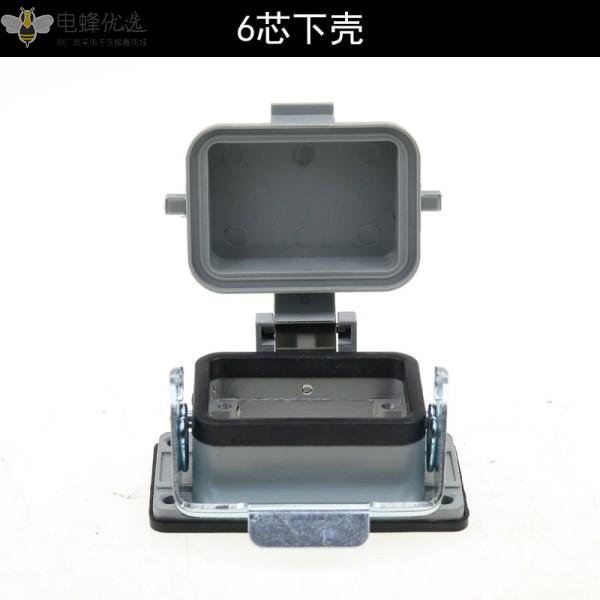6芯开孔安装重载连接器侧出顶出底座带盖矩形工业插头插座