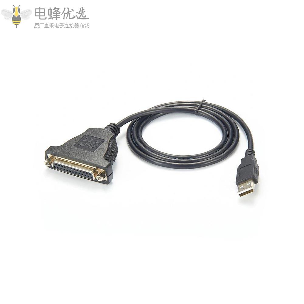USB_2.0转DB25母头接1M线材