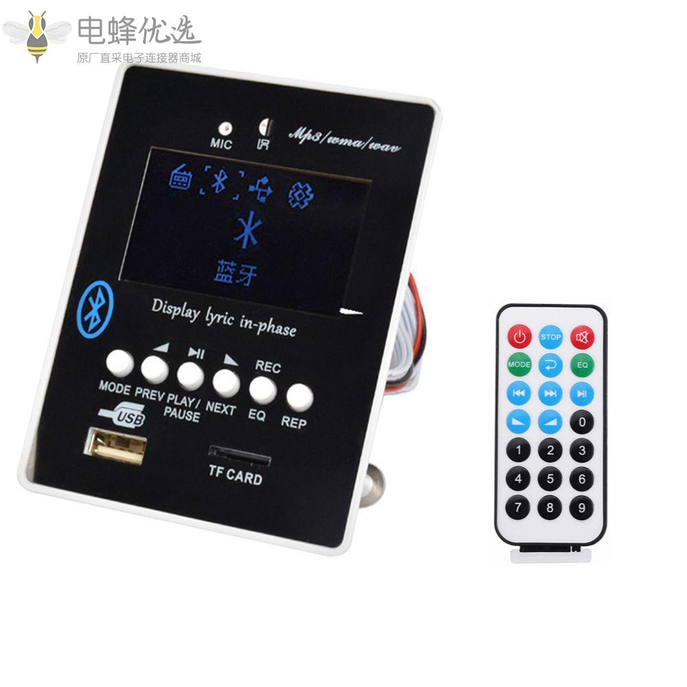 9V_12V_LED歌词显示蓝牙音频MP3解码板蓝牙接收模块解码USB_SD_WAV_WMA_AUX_FM
