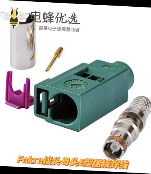 Fakra接头母头E型压接焊线接RG58-LMR-195-RG400-RG142线